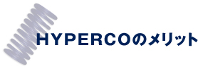 YPERCOのメリット