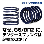 HYPERCOハイパコ